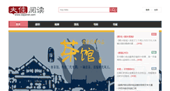 Desktop Screenshot of dajianet.com